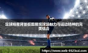 广东全运会男篮成年队、U22和U18三支球队都是梦之队：14亮34回复